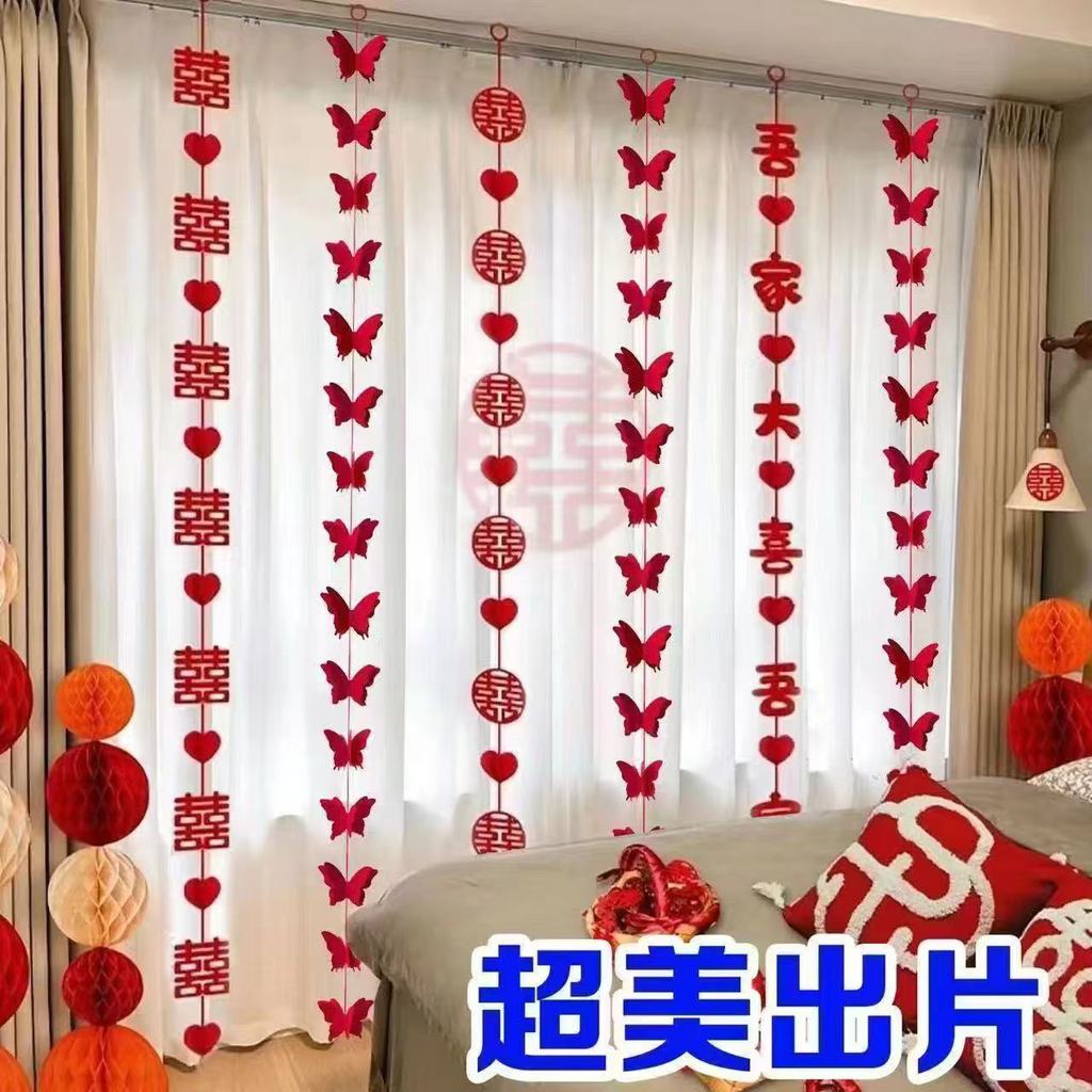 婚房装饰布置结婚窗帘挂饰婚礼新房男方女方客厅拉花喜字卧室套装Wedding Room Decoration Wedding Curtain Hanging Decoration Wedding New