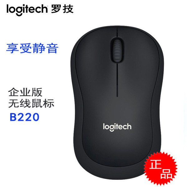 Logitech/Logitech B220/M220 เมาส์เงียบไร้สายโฮมออฟฟิศการเรียนรู้เมาส์ของขวัญประหยัดพลังงาน