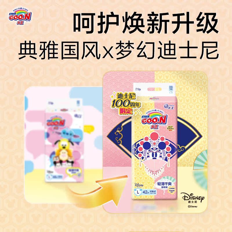 [ขนาดตัวเลือก] Dawang Disney Anniversary Limited Edition Ring Sticker Diapers M/L/XL * ผ้าอ้อม 2 แพ็