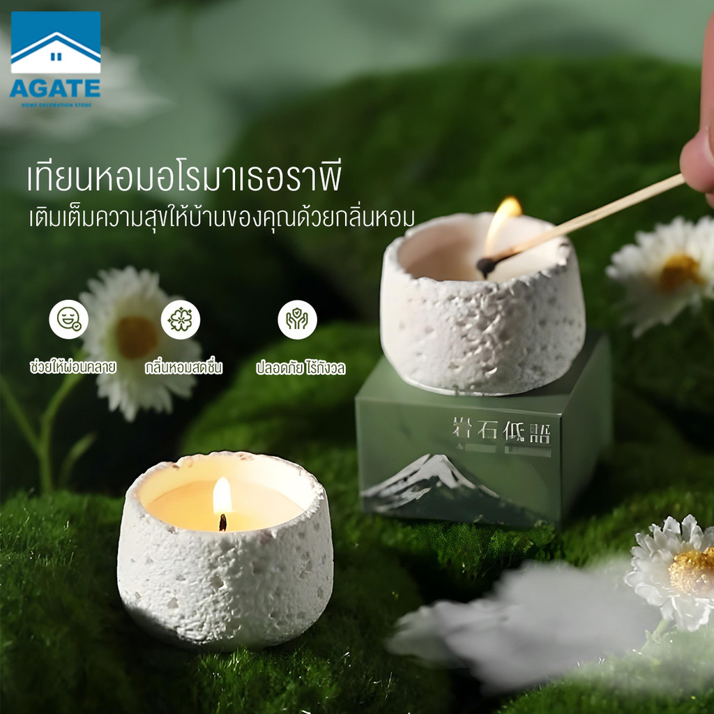 เทียนหอมอโรมาเธอราพี เทียน อะโรมาเธอราพี เทียนอโรม่า สเปรย์ปรับอากาศ กลิ่นหอม คลายเครียด กลิ่นหอมธรรมชาติ