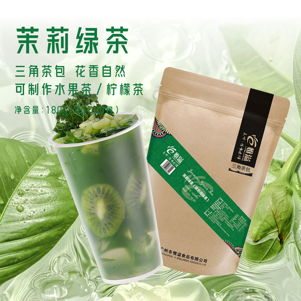 Weiyi Jasmine Green Tea Triangle Tea Bag 6g * 30 Bubble Milk Tea Dedicated Fragrance Source Flower B