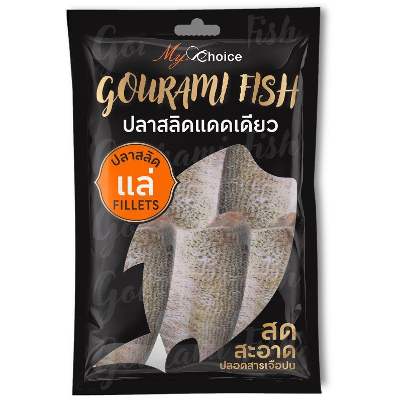 มายช้อยส์ปลาสลิดแดดเดียวแล่ 250กรัม My Choice Sun Dried Gourami Fish Fillets 250g. [หมายเลขบาร์โค้ด 8853474084265 ]