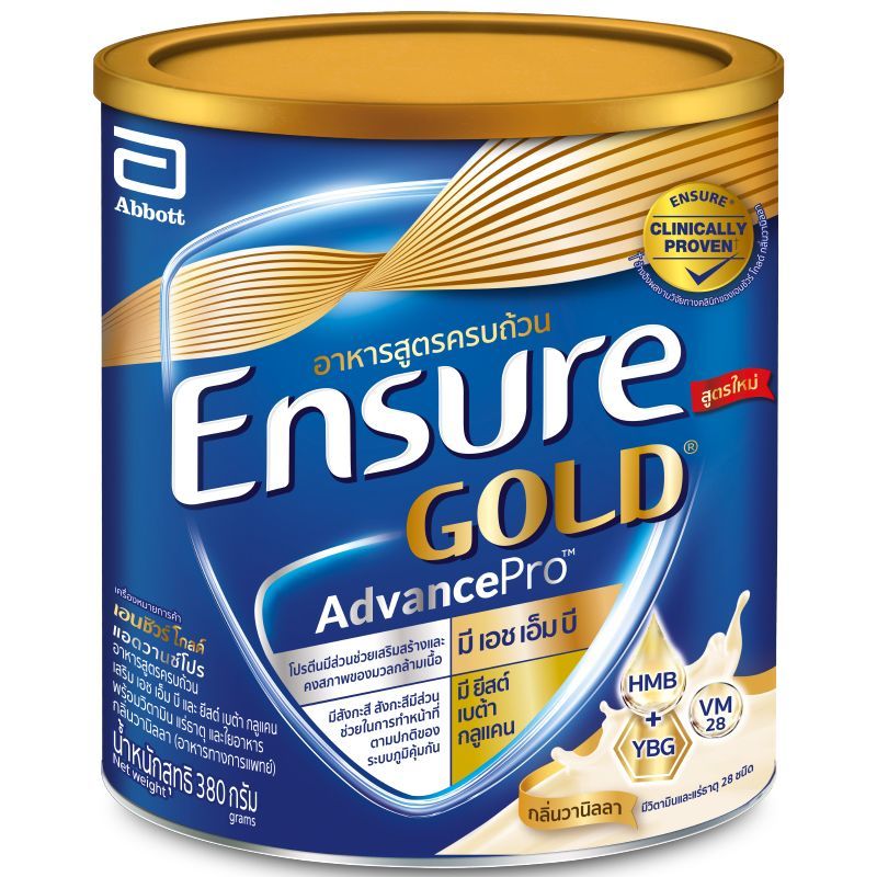 เอนชัวร์อาหารสูตรครบถ้วนรสวานิลลา 380ก Ensure Balanced Nutrition Complete Vanilla 380g [หมายเลขบาร์โค้ด 8710428021137 ]