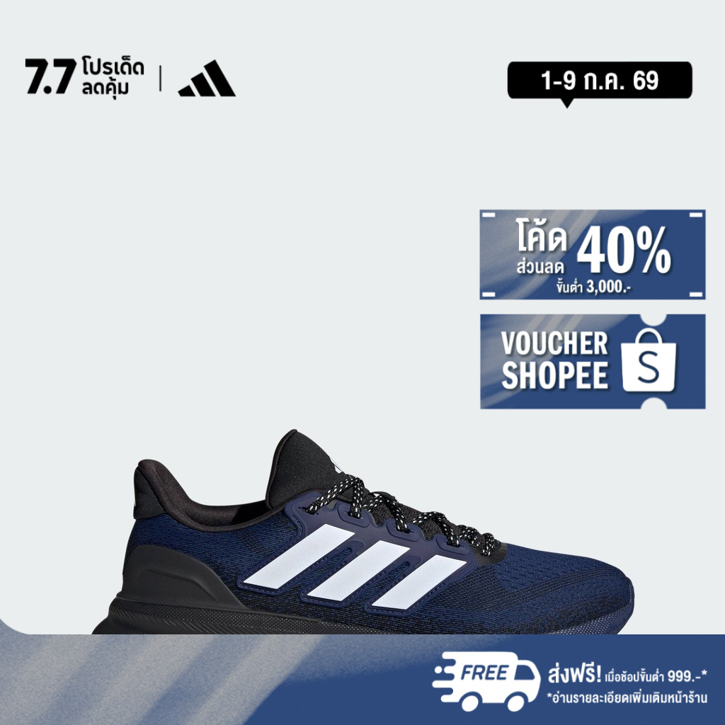 adidas Running Ultrarun 5 Running Shoes Men Blue JQ3811