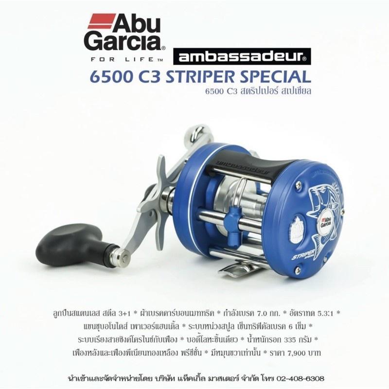 【ส่วนลด】รอกตกปลา Abu Garcia 6500 C3 CARP SPECIAL รอกอาบู ลายปลาคาร์ป สีน้ำเงิน