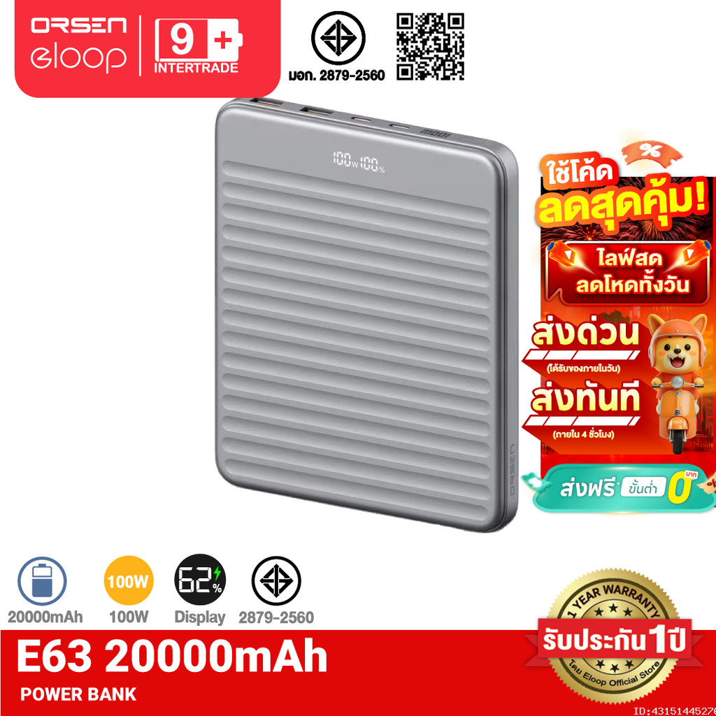[โค้ดคุ้ม] Orsen by Eloop E63 แบตสำรอง 20000mAh ชาร์จเร็ว PD 100W Type C Super Charge Power Bank ของแท้