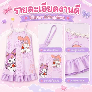 ชุดนอนเด็กผู้หญิง เดรส ลายน่ารัก ใส่สบาย ไม่รู้สึกอึดอัด ผ้านิ่ม ใส่สบาย เหมาะสําหรับเด็ก.ส่งจากไทย