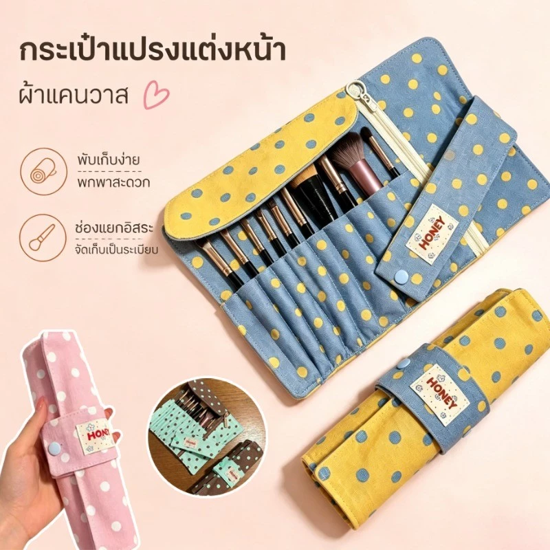 COD กระเป๋าเก็บแปรงแต่งหน้า ลายจุดน่ารัก มีช่องแยกอิสระ กะทัดรัด พกพาง่าย จำเป็นสำหรับท่องเที่ยว