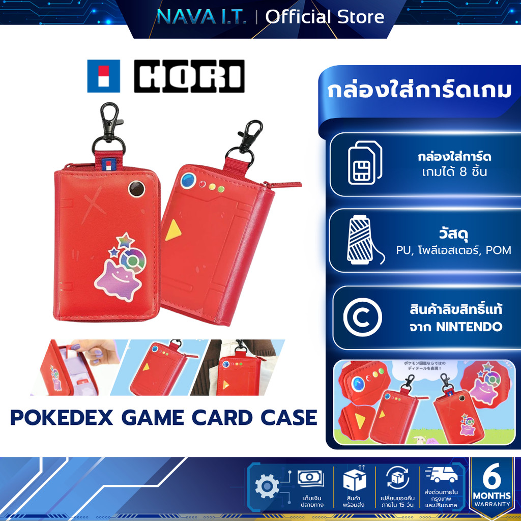 HORI กล่องใส่ตลับเกม Pokedex Game Card Case for Nintendo Switch 2 ทุกรุ่น กล่องใส่การ์ดเกม