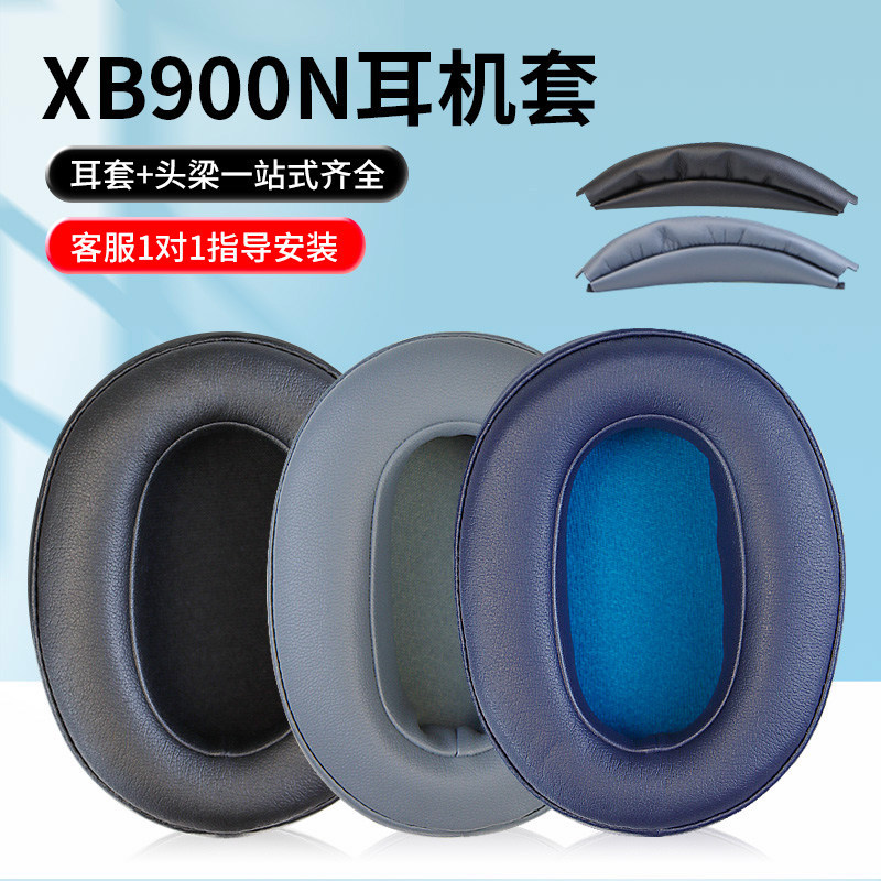 เหมาะสําหรับ Sony/Sony WH-XB900N หูฟัง Earmuffs ฝาครอบ XB900N หูฟังฟองน้ําฝาครอบป้องกันหนัง Head Bea
