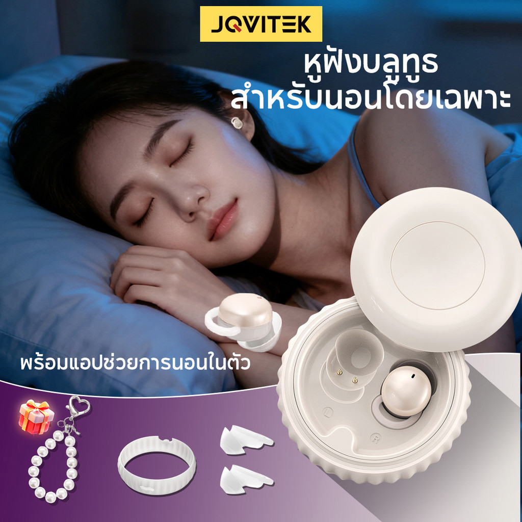 [หลับสนิท] JQVITEK EP92E หูฟังใส่นอน ช่วยให้หลับง่ายขึ้น มีแอป White Noise บลูทูธ 5.4 นอนตะแคงไม่เจ็บหู ตัดเสียงรบกวน รูปที่ 1