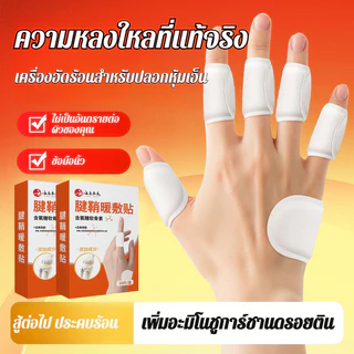 🔥 แผ่นประคบร้อนข้อมือ ให้ความร้อน 3 มิติ ผสานสมุนไพรจิงจูฉ่าย บรรเทาอาการปวดเมื่อย