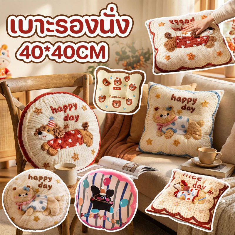 NEW！เบาะรองนั่ง 40*40CM ลวดลายน่ารักสไตล์การ์ตูน วงกลม/สี่เหลี่ยม ไส้ผ้า PP ฟูและนุ่ม