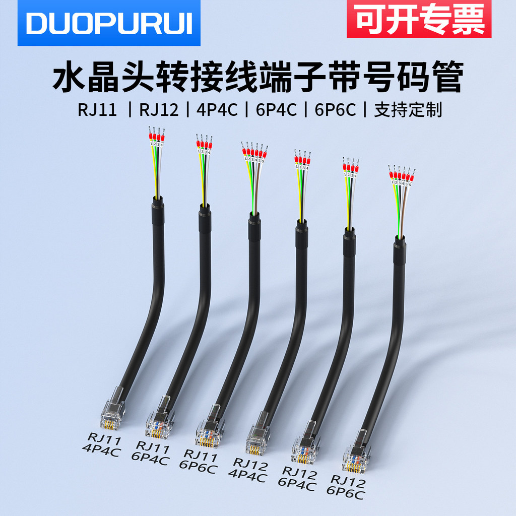R RJ11/RJ12 หัวคริสตัลถึง 485/422/CAN RJ11 ถึง 232 เส้น