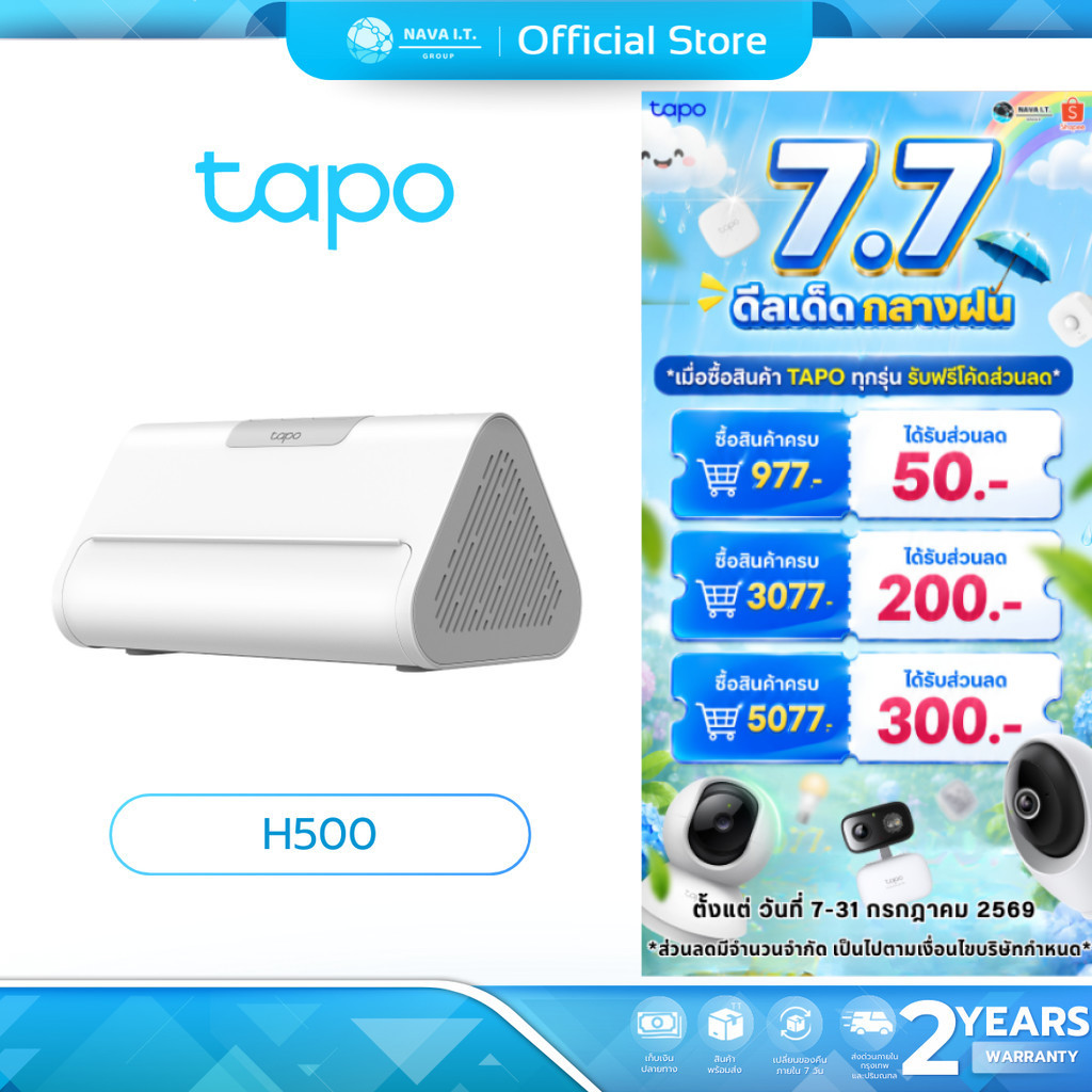 (มีส่งด่วน) TAPO H500 Smart HomeBase สามารถเชื่อมต่อกล้องได้สูงสุด 16 ตัวและเซ็นเซอร์ 64 ตัว