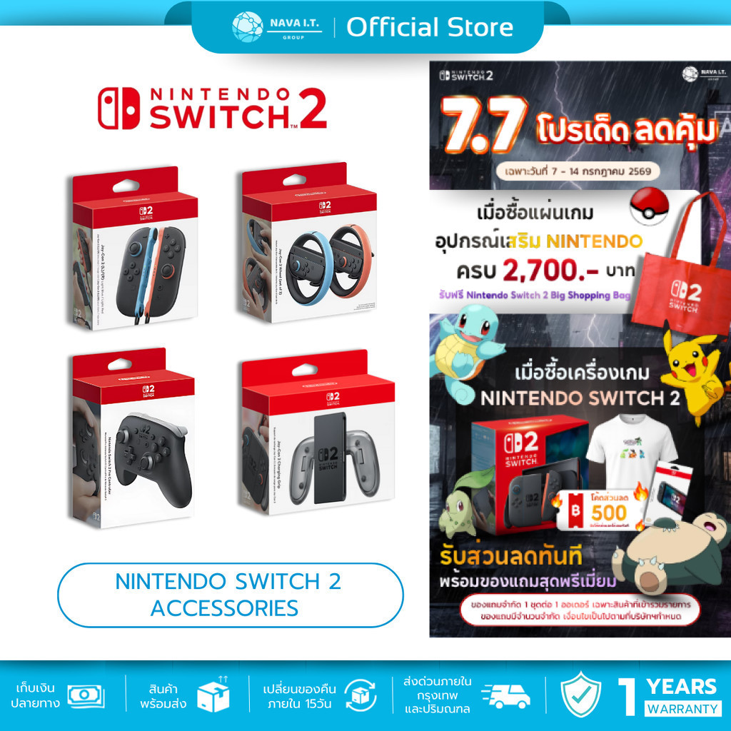 (มีส่งด่วน) Nintendo Switch 2 : Accessories : camera / Joy Pro2 / Joy Con2 / Charging Grip รับประกัน 1 ปี