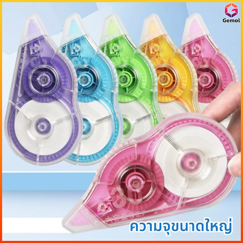 Gemol เทปลบคำผิดความจุขนาดใหญ่เทปต่อเนื่องที่ยาวและเรียบเป็นพิเศษ30ม. เทปแก้ไขข้อผิดพลาดของนักเรียน