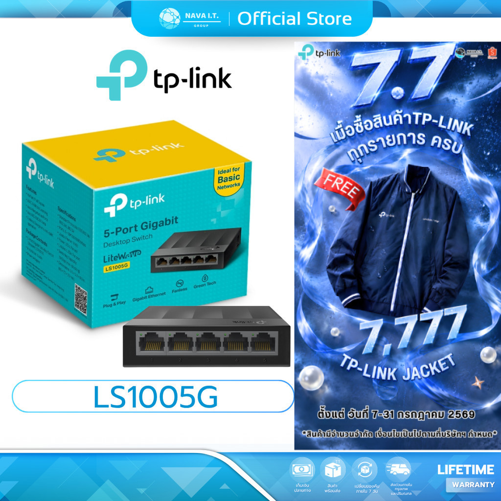(มีส่งด่วน)   TP-LINK LS1005G 5-PORT 10/100/1000MBPS DESKTOP SWITCH รับประกันตลอดอายุการใช้งาน