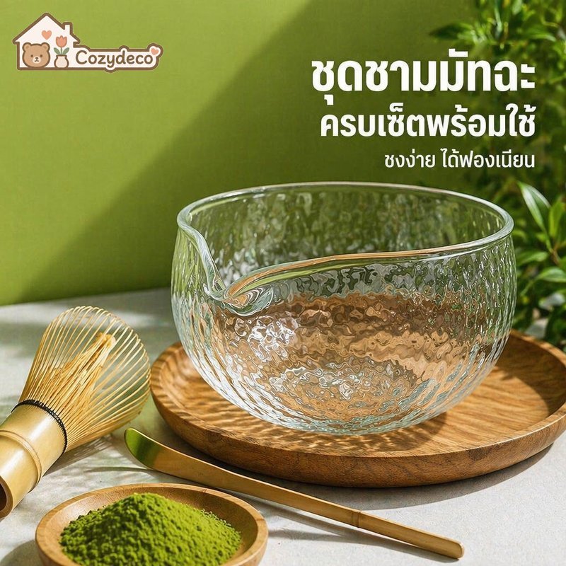 ชุดถ้วยมัทฉะแก้ว ลายค้อน แก้วทนความร้อน โปร่งใส มีปากเท พร้อมแปรงตีชา ชามชงมัทฉะ