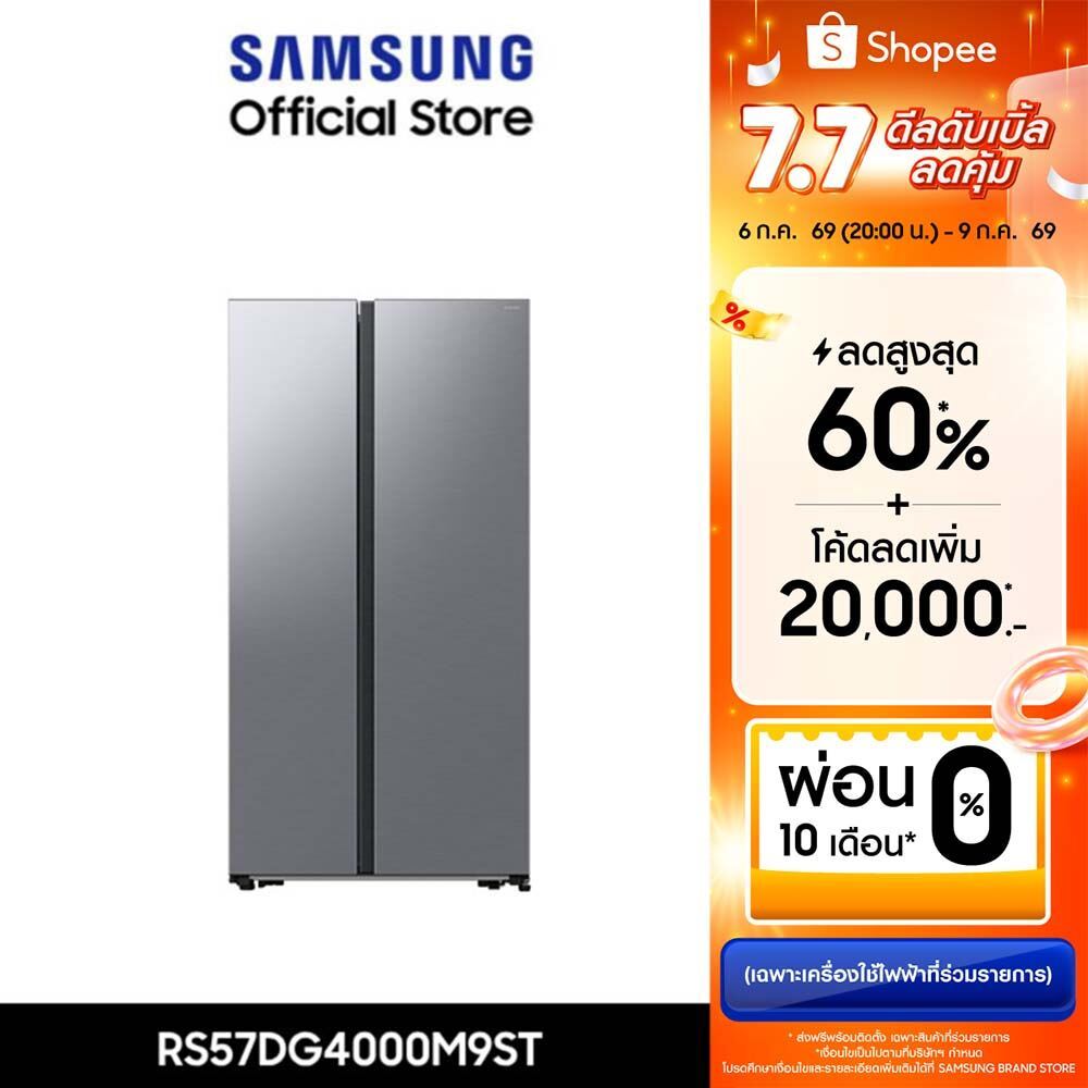 [Pre-Order จัดส่งฟรี] SAMSUNG ตู้เย็น Side by Side RS57DG4000M9ST พร้อมด้วย SpaceMax™ ความจุ 583 ลิตร / 20.6 คิว