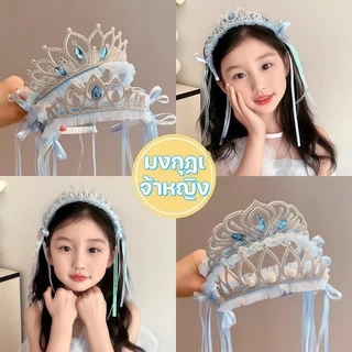 มงกุฎเจ้าหญิง ทรงเจ้าหญิง ที่คาดผมเด็ก ไม่ทำร้ายเส้นผม งานปราณีต แฟชันดูดี ของขวัญเด็ก