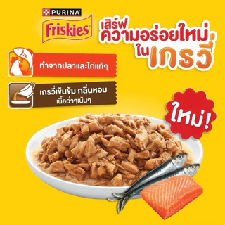 Friskies ฟริ้สกี้ อาหารเปียกสำหรับแมว สูตรเกรวี่ เนื้อแท้ ขนาด 70 กรัม