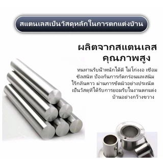 ตัวรับราว แป้นรับราว สแตนเลส กลม 18/25 มม Closet Rod Bracket สำหรับตู้เสื้อผ้า ราวผ้าม่าน แขวนผ้า