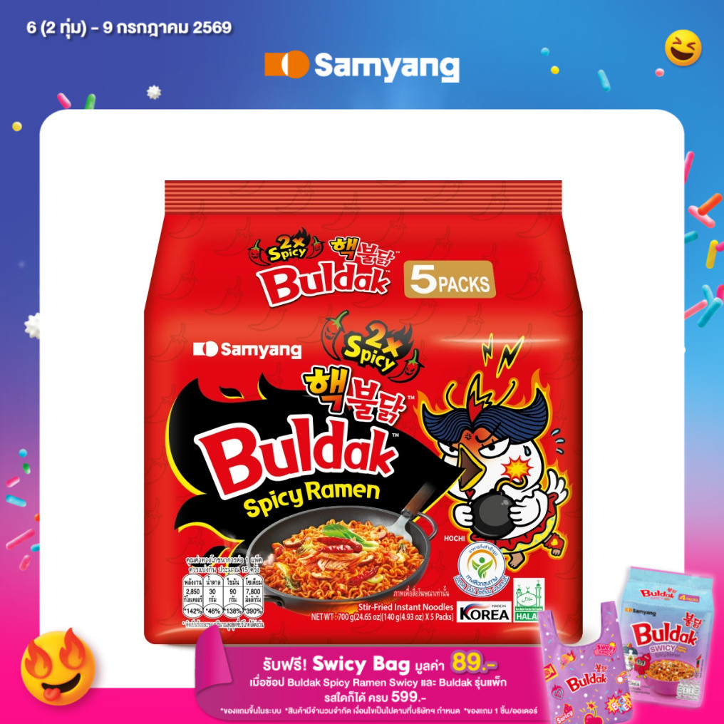 [แพ็ก 5] Samyang Buldak Spicy Ramen Original | ซัมยัง บูลดัก สไปซี่ ราเมง ออริจินอล (140gx5)