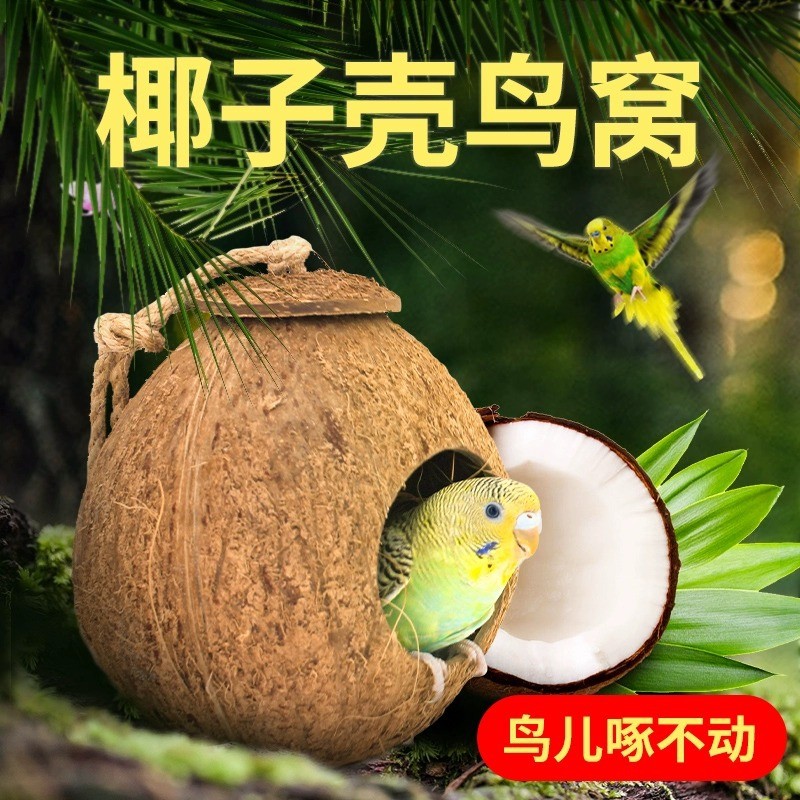 Coconut Shell Bird Nest Living Bird Breeding Box Tiger Skin Peony Parrot Pearl Man Bird Nest Hanging