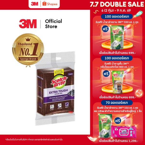 3M™ Scotch-Brite® สก๊อตช์-ไบรต์ แผ่นใยขัดขจัดคราบไหม้, รุ่นขัดงานหนักพิเศษ
