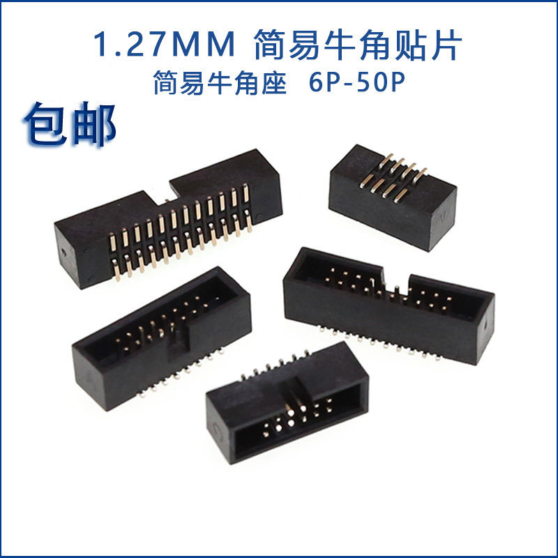 Patch Simple Horn Socket 1.27mm Pitch I Connector Socket 8p10p12p16p20p34p40p50p