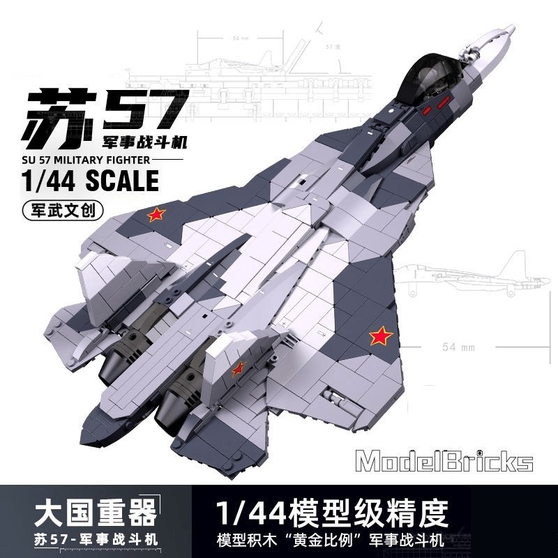 รัสเซียผู้ที่ชื่นชอบ su57 เครื่องบิน Fighter ใช้งานร่วมกับ Lego ทหารบล็อกอาคารประกอบของเล่นรุ่นปริศน