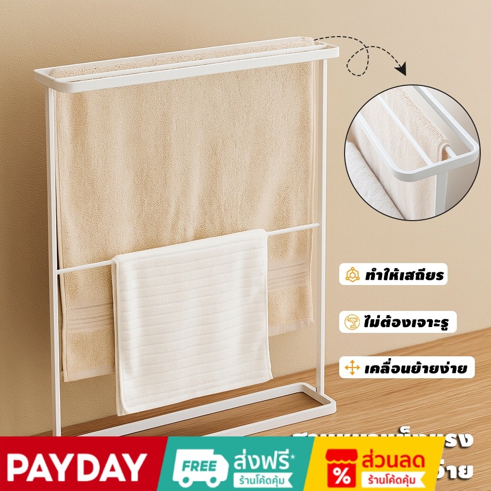ราวตากผ้าเช็ดตัว แบบตั้งพื้น สแตนเลส 65×15×75 ซม. ใช้ในห้องน้ำ/ห้องนอน แข็งแรง ทนสนิม สไตล์มินิมอล