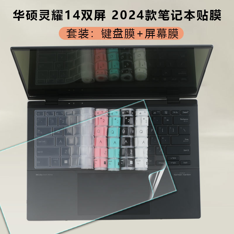เหมาะสําหรับ Asus Lingyao 14 ฟิล์มคีย์บอร์ดหน้าจอคู่ 2025 AI คอมพิวเตอร์แผ่นป้องกันฝุ่น UX8406C ป้อง