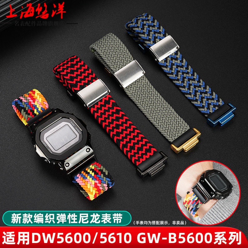 Yoyo เหมาะสําหรับ Casio G-SHOCK Small Square DW5600/610 GWB5600 สายนาฬิกาผ้าใบไนลอน