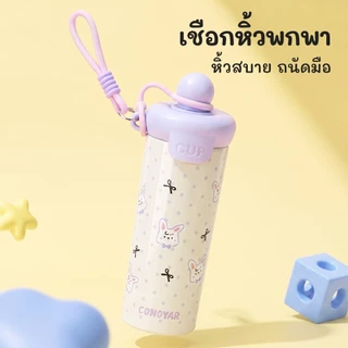 CONOYAR กระบอกน้ำเก็บความเย็น ซับในเซรามิค ถ้วยฉนวนสแตนเลส 316 การ์ตูนถ้วยกาแฟน่ารัก 600ML ถ้วยน้ำฟาง T01329