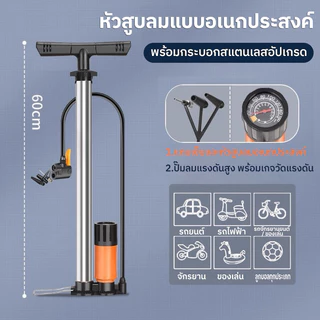160PSIปั๊มลมจักรยาน แรงดันสูง ปั๊มลมจักรยาน มาพร้อมกับเข็มบอลสามกรงเล็บที่สูบลมจักรยานและมอเตอร์ไซค์