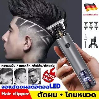 【เปลี่ยนใหม่ฟรีภายใน】 เครื่องตัดผมแบตตาเลี่ยนไฟฟ้า เครื่องโกนหนวด ชาร์จไร้สาย USB ปัตตาเลี่ยนใช้ได้ทั้งเด็กและผู้ใหญ่