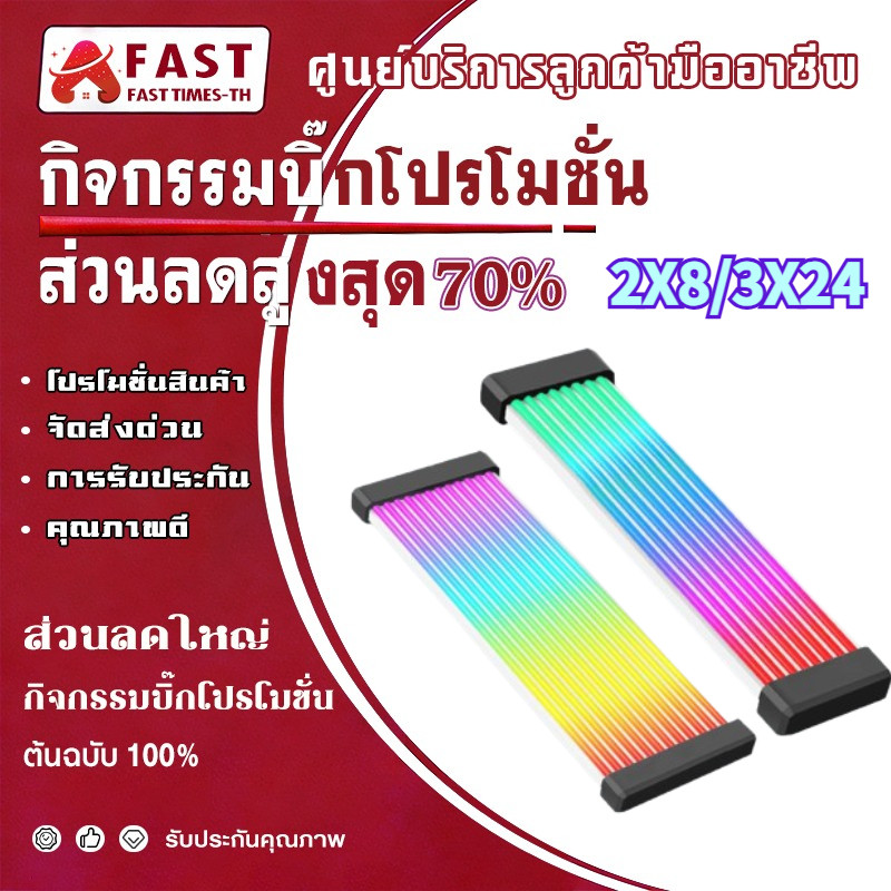 SL-24 PC RGB ARGB Light Strip Neon Line 24PIN motherboard 8PIN graphics card Luminous Power Supply L