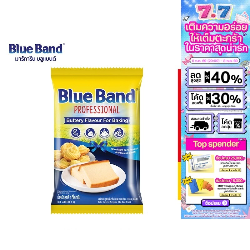 Blue Band Margarine บลูแบนด์ มาร์การีน 1,000 กรัม