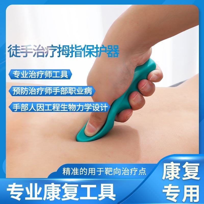 นวด Gadget มัลติฟังก์ชั่น Thumb กระดูกสันหลังส่วนคอ Shiatsu นวด Tiger ปากสระว่ายน้ํา Acupoint นวด Me