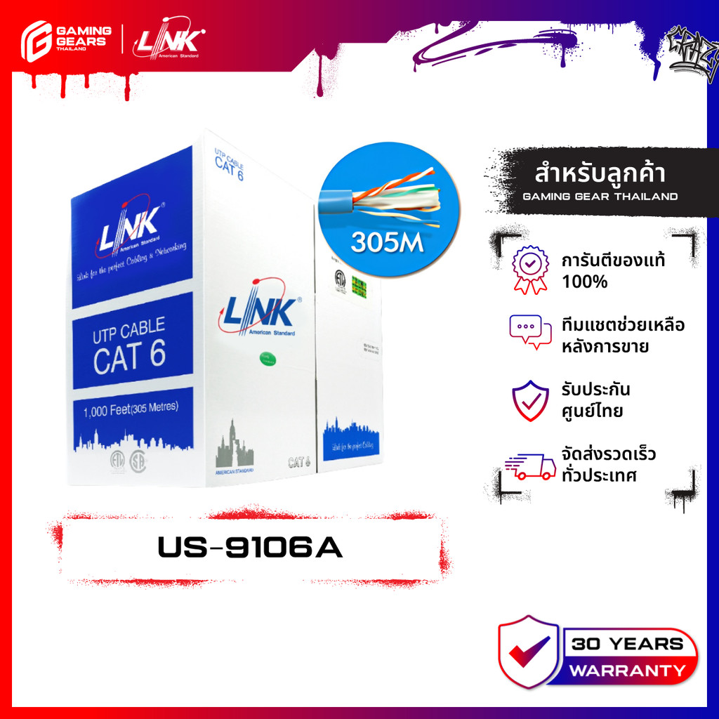 LINK US-9106A CAT6 UTP CABLE 305 เมตร CAT6 UTP สายแลนในอาคาร สีฟ้า (305m./Box)