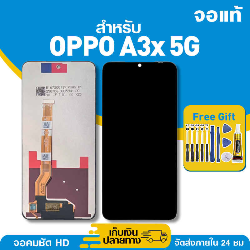 จอ ของแท้ ใช้กับ Oppo A3x 5G มีหน้าจอสัมผัส LCD คุณภาพสูง หน้าจอ สำหรับ ออปโป้a3x,CPH2681 คมชัดระดับ HD มาพร้อมไขควง กาว