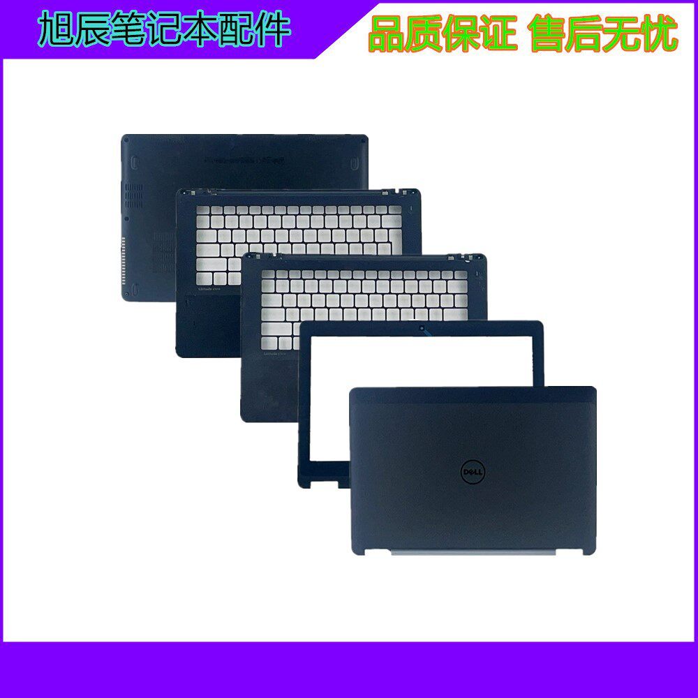 D Shell/Dell Latitude 7270 E7270 7470 E7470 A Shell C D Top Cover Shell