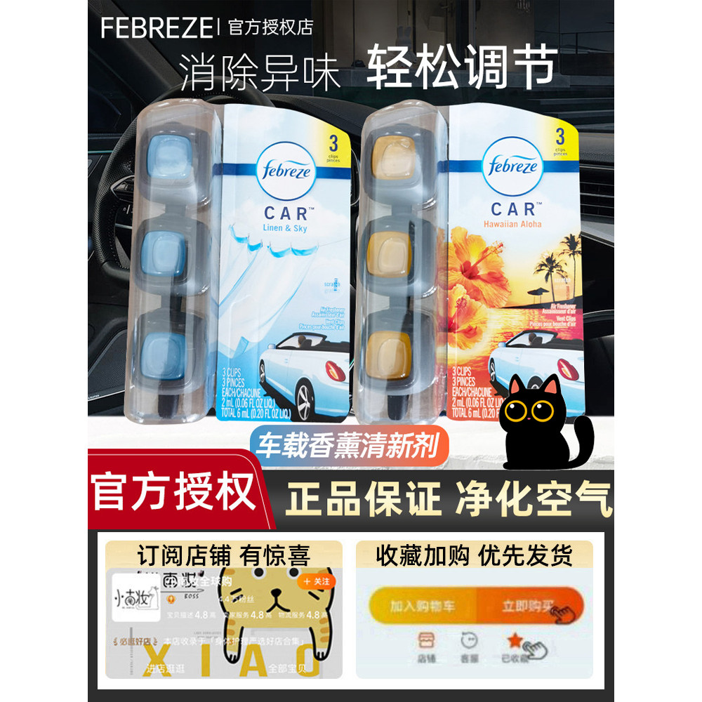 American Baojie Febreze Febreze Car Air Outlet น้ําหอมน้ํามันหอมระเหยในรถยนต์ Decomposes กลิ่นกลิ่นห