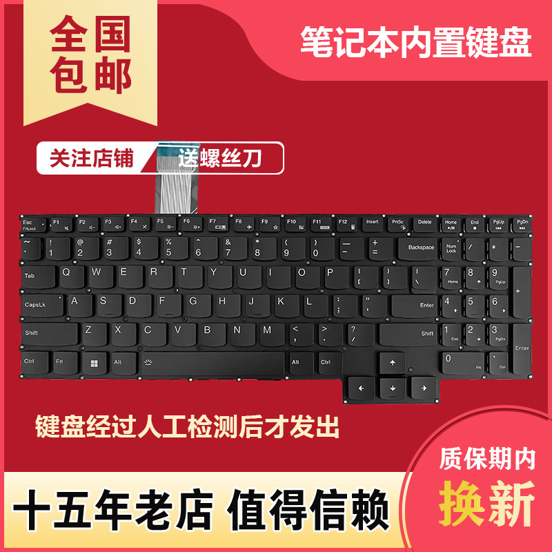เหมาะสําหรับ Lenovo Saviour Y9000P R9000P IRX8 ARX8 IRX8H ARX8H 2023 คีย์บอร์ด