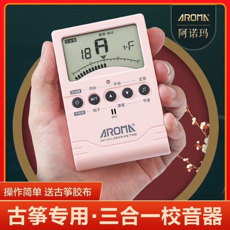 Arnoma Guzheng Dedicated Tuner Electronic Metronome Tuner Three-in-One Universal Beginner Tuner MY05