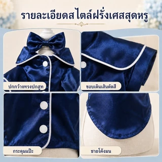 ชุดนอนสัตว์เลี้ยง PETWELL ชุดนอนสุนัขสไตล์ฝรั่งเศส เสื้อผ้าแมว เหมาะสำหรับสุนัขเล็ก