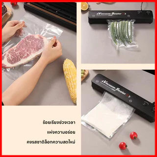 เครื่องซีลสุญญากาศ เครื่องซีลสุญญากา อเนกประสงค์ เครื่องซีลถุง ใช้เปียกและแห้ กำลังดูดสูง 60KPa มี สุญญากาศ+ปิดผนึก