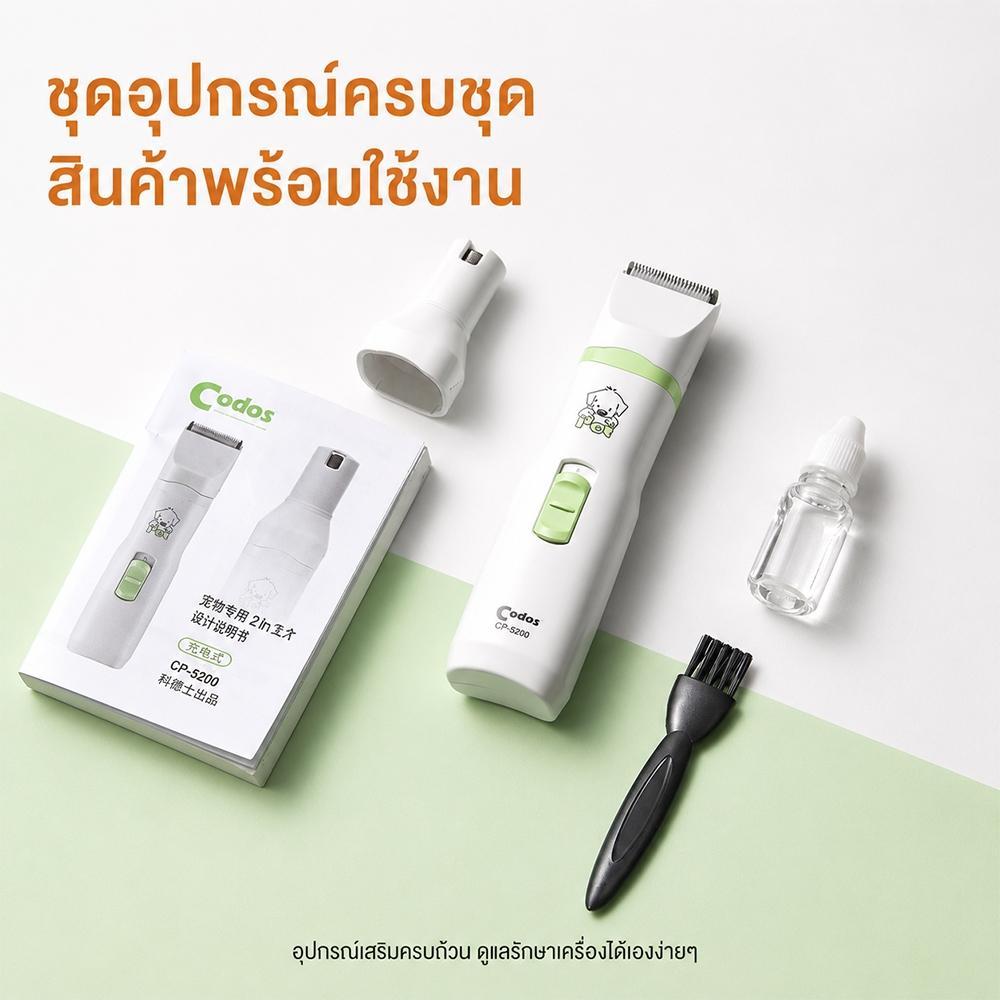 【Ketzuzu】CODOS เครื่องตัดขนสัตว์เลี้ยง รูปที่ 7